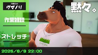 ウマノリ#8　黙々とコツコツ制作作業