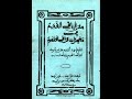 MINANOUL BAKHIL KHADIM Rajazz S. Abdou Lahad Say Gueye