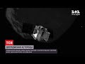 Унікальна місія: американський зонд зібрав цінні проби ґрунту космічного тіла