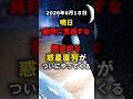 6月18日 惑星直列|細い月・金星・木星・水星が西空に並ぶ #宇宙