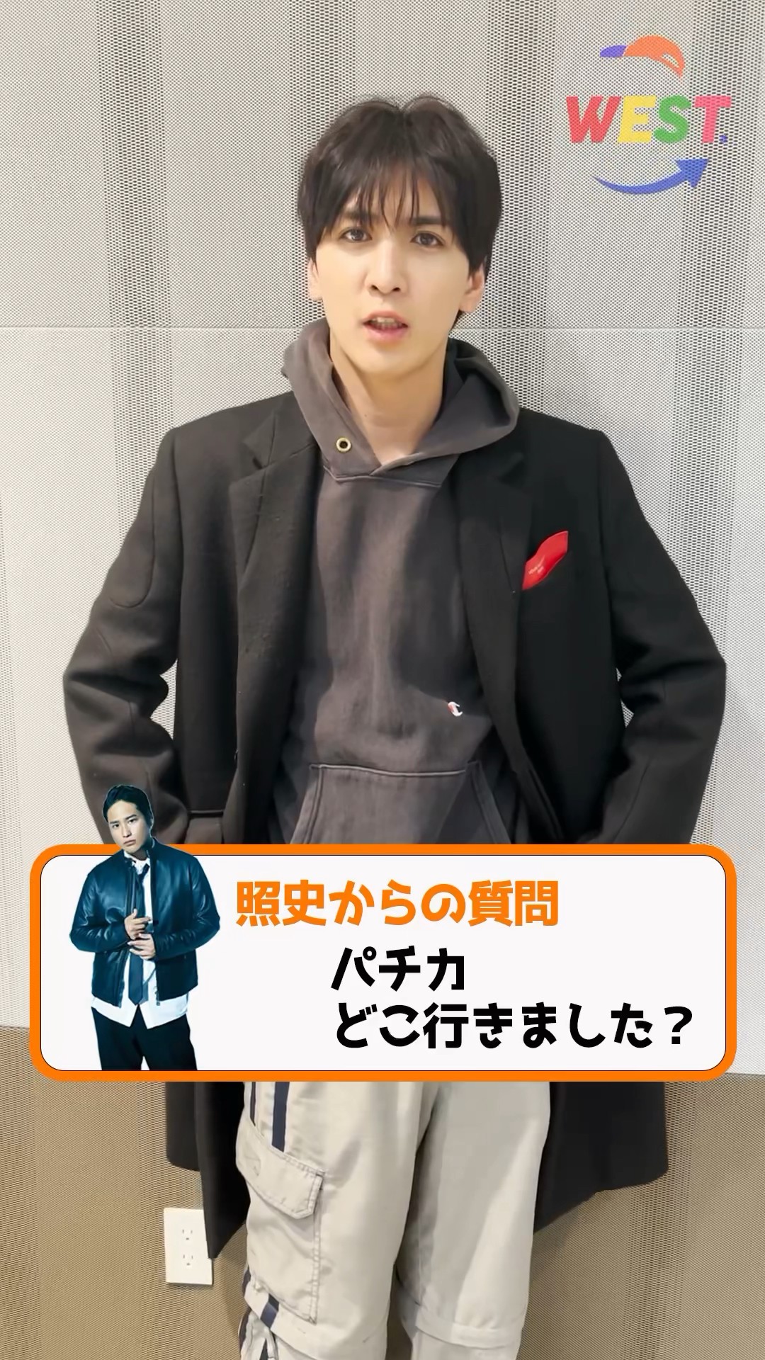 藤井流星（ジャニーズWEST） - ジャニーズWEST藤井流星「18歳
