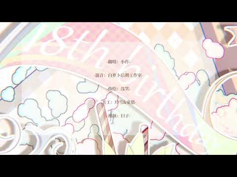 【歌ってみた】愛言葉Ⅰ