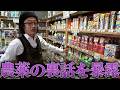 【削除覚悟】園芸専門店の元店長が農薬の裏を大暴露！！！【カーメン君】【園芸】【ガーデニング】