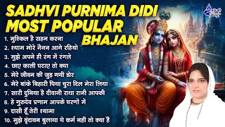 मुश्किल है सहन करना !! Sadhvi Purnima Didi Most Popular Bhajan !! Special Shree Radhe Krishna Bhajan