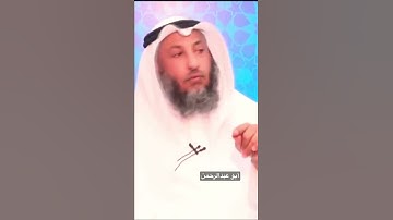 أقرءوا سورة البقرة لفضيلة الشيخ عثمان الخميس