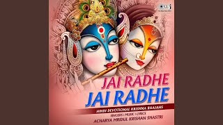 Gopi Geet - With Narration By Harish Bheemani