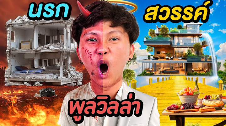 24 ชั่วโมงใน บ้านนรก VS สวรรค์ !!