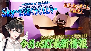 『星のつどい』参加者限定ノベルティ☆Sky 星を紡ぐ子どもたち☆ 星のつどい』参加者限定ノベルティ☆Sky 星を紡ぐ子どもたち☆