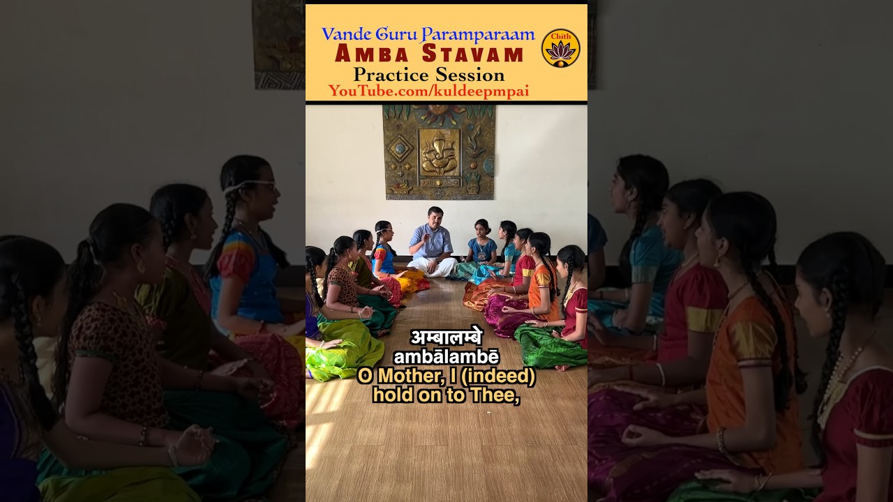 Amba Stavam Practice Session  Vande Guru Paramparaam  vandeguruparamparaam