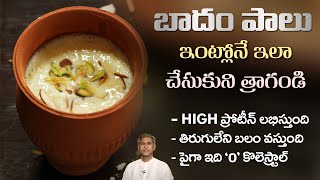 Instant Badam Milk | High Protein Almond Milk | Improves Strength | Dr.Manthena's Health Tips