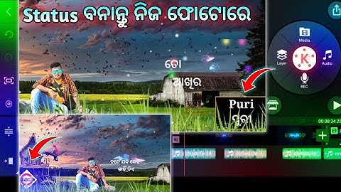 Odia New Style 3D Status Video Editing Kinemaster, Village Name Status Editing Kinemaster