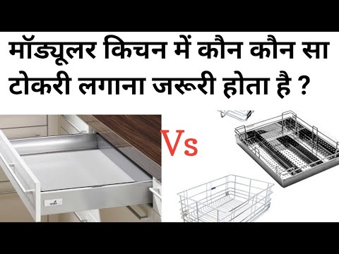 Modular kitchen basket type 2022 |  wire basket or Tandem basket or Innotech | 202 or