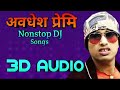 3D AUDIO™Awadhesh Premi Nonstop DJ Songs - USE HEADPHONES Mp3 Song