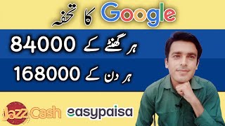 Earn 84000 Via Google - Earn Money Online Without Investment by Google Bard -Earn With Sitara Tricks