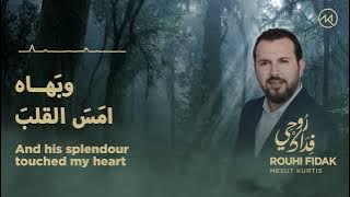 Mesut Kurtis   Rouhi Fidak    Lyric Video   مسعود كُرتِس   روحي فداك