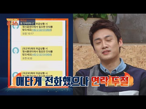 오상진， 해외 지진 위험에서 국가의 무책임에 애국심 흔들렸다! 차이나는 클라스 4회