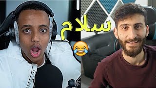 جبت رقم أبو فلة ! واتصلت عليه مكالمة فيديو 