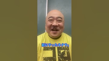 YouTuberユーチューバーあるあるYouTubeユーチューブDB芸人ナッパ芸人ぴっかり高木 #youtube #youtuber #ユーチューブ #ユーチューバー #あるある #ナッパ #山梨