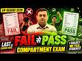 UP Board Compartment Exam 2026 | 1 विषय में फेल छात्र जरूर देखें 🛑 | पास होने का आखिरी मौका!