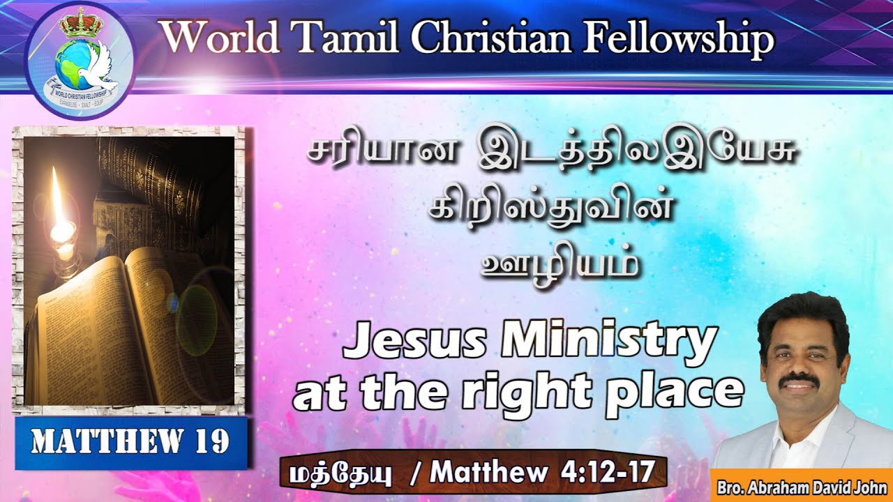 Jesus ministry at the right place