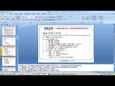 018 Java语言基础常量