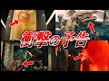 ジュラシックワールドリバース衝撃の予告【ジュラシックパーク】【復活の大地】