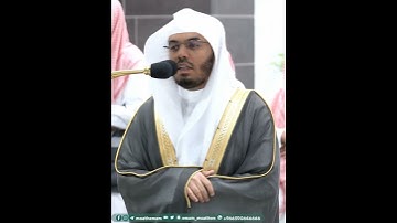 ثم صبوا فوق رأسه من عذاب الحميم~تلاوة مُهيبة بصوت الشيخ ياسر الدوسري
