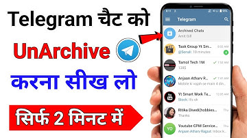 Telegram Archive Chat Ko Unarchive Kaise Kare | Archive Chat In Telegram