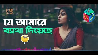 Je Amare Betha Diyese    Roja Multimedia   Bangla New Song 2020