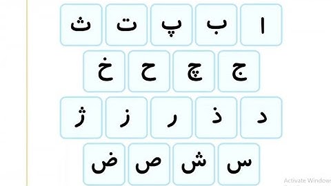 Lecture 1  (FARSI BASIC BOOK) | Online Persian Course  | Farsi | زبان فارسی |