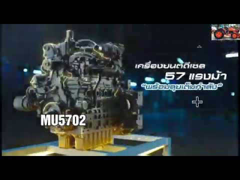 MU5702 57HP Kubota New Launched In Thailand And Chaina - YouTube