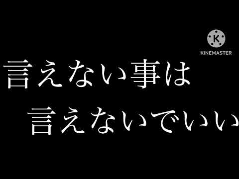 紅葉ちゃんで、「ただ声一つ」です！めっちゃ編集下手だけど、見てください！