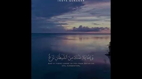 ارح سمعك | القارئ: عمر الدريويز | سورة فصلت