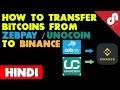 How to Buy Bitcoin  Zebpay  Binance  Buy and Sell Bitcoin How to use