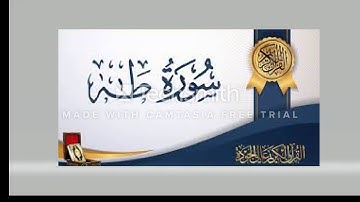 قران كريم بصوت جميل جدا جدا جدا  سورة طة تلاوة خاشعة #قران @Quran