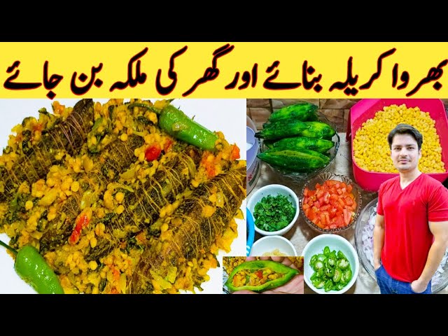 Bharwa Karela || Dal Karela || by Ijaz Ansari || دال کے بھرے کریلے بنانے کا طریقہ ||Chana Dal Karela class=