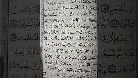 حفظ الصفحة الأخيرة من سورة الصافات (ص452)