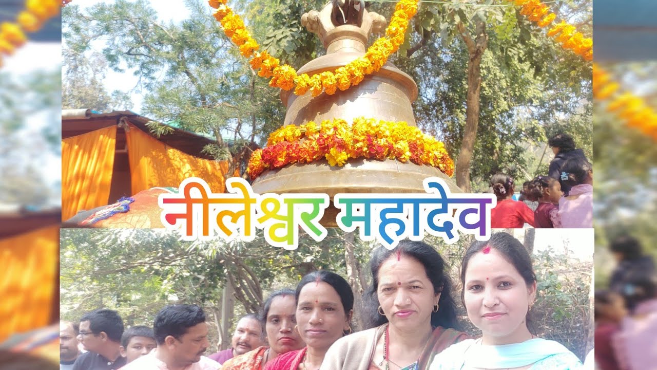 महाशिवरात्रि पर आज हम गए  नीलेश्वर महादेव