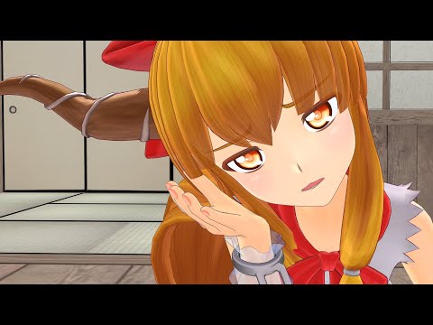 【東方MMD】伊吹萃香は暇しているようです