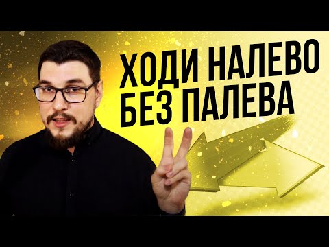 Хочу изменить жене // Как без палева изменить девушке // Изменяй правильно // Уроки двойной жизни