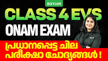 Class 4 EVS | ONAM EXAM -  പ്രധാനപ്പെട്ട ചില പരീക്ഷാ  ചോദ്യങ്ങൾ | Xylem Class 4