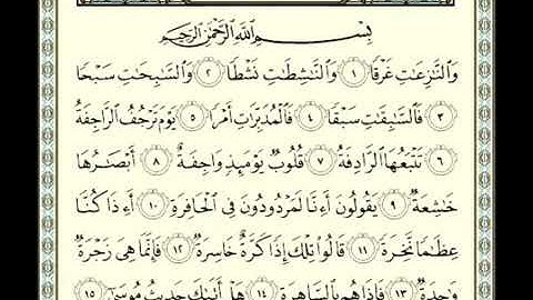 سورة النازعات /  الشيخ صلاح باعثمان