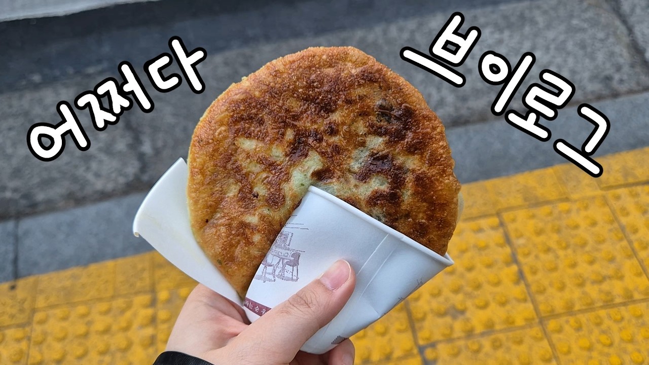 얼레벌레 첫 브이로그