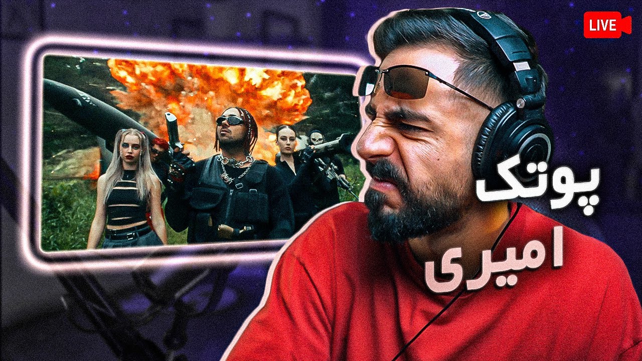 PUTAK - AMIRI (Music Short Film) [REACTION] | فیلم موزیکال امیری