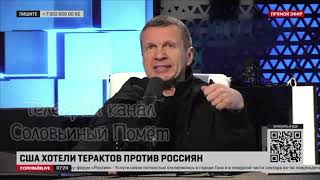 Тиктокер Даня Милохин вызвал на бой Соловьиного Помёта. У Солоьёва подгорело.