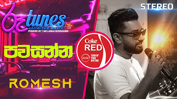 Pawasanna | පවසන්න | Romesh Sugathapala | Coke RED | @RooTunes  ​ ​