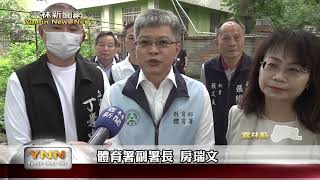 雲縣偏鄉校運動場地老舊 體育署下鄉會勘-雲林新聞網