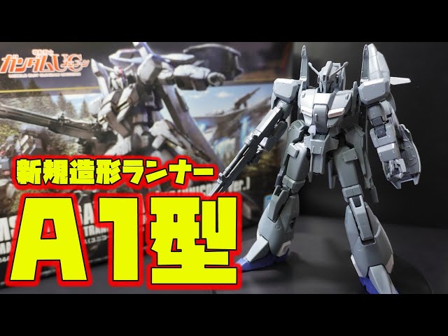 国内初の直営店 全ランナー新規造形！HGUC1/144ゼータプラス（ユニコーンVer 完成品