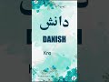 Danish  name meaning status  urdu e hind official 