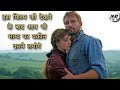 Far from the Madding Crowd Movie Explained In Hindi | You Can't run away from your fate |